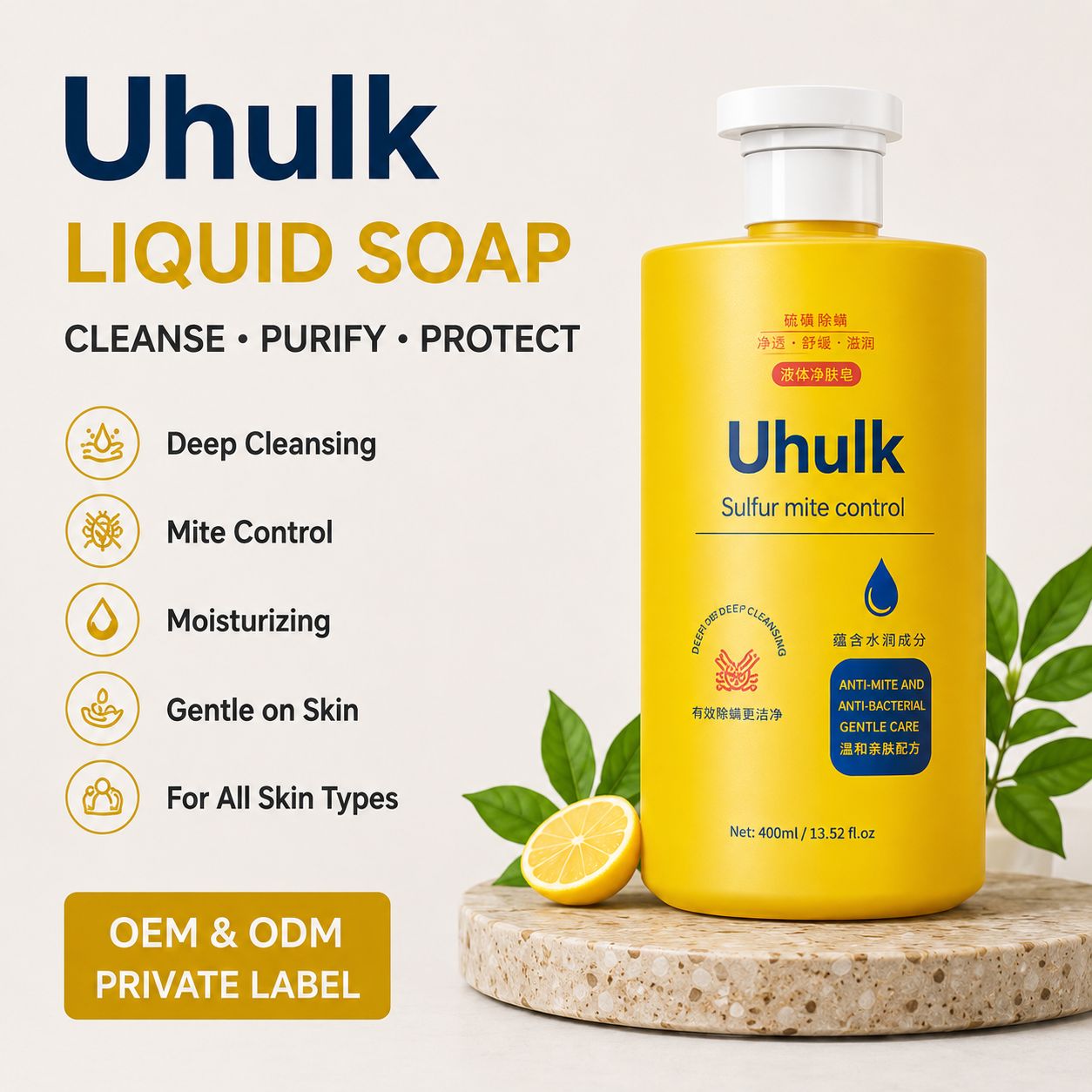Uhulk Sulfur Anti-Mite Liquid Soap